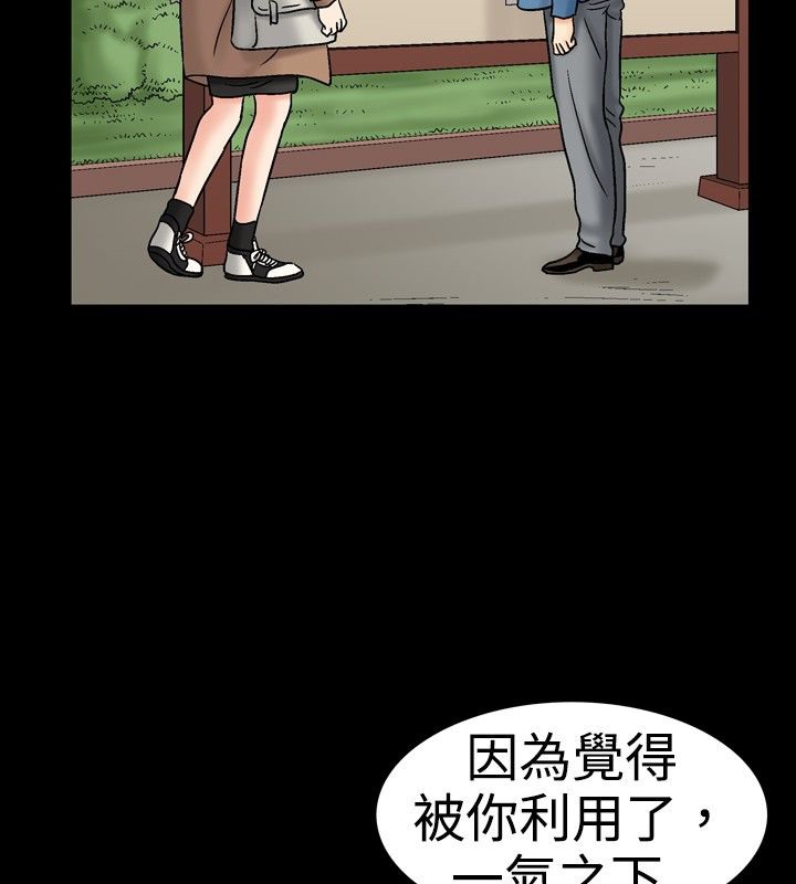 第16话-中毒-Camp M,宜（第31张）