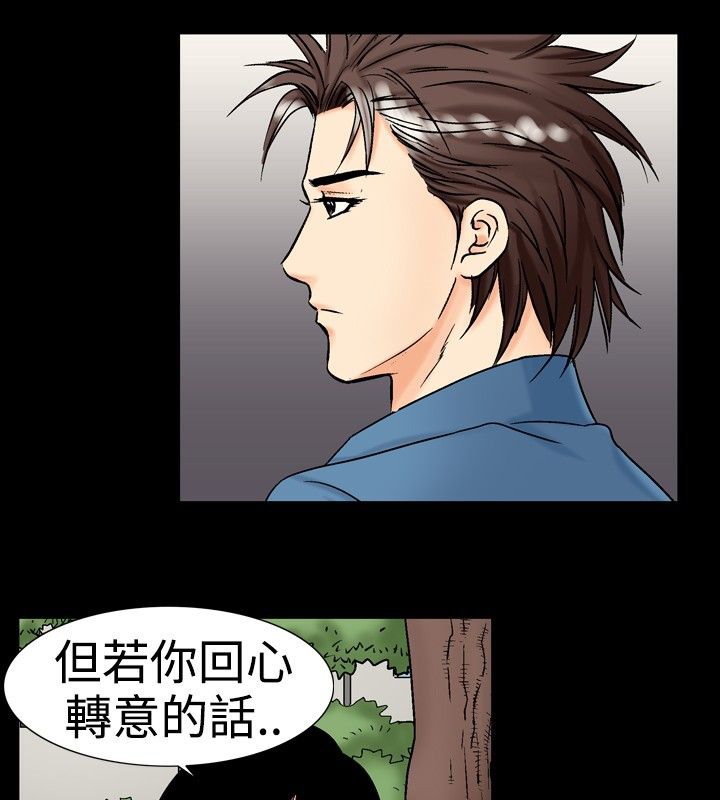 第16话-中毒-Camp M,宜（第33张）