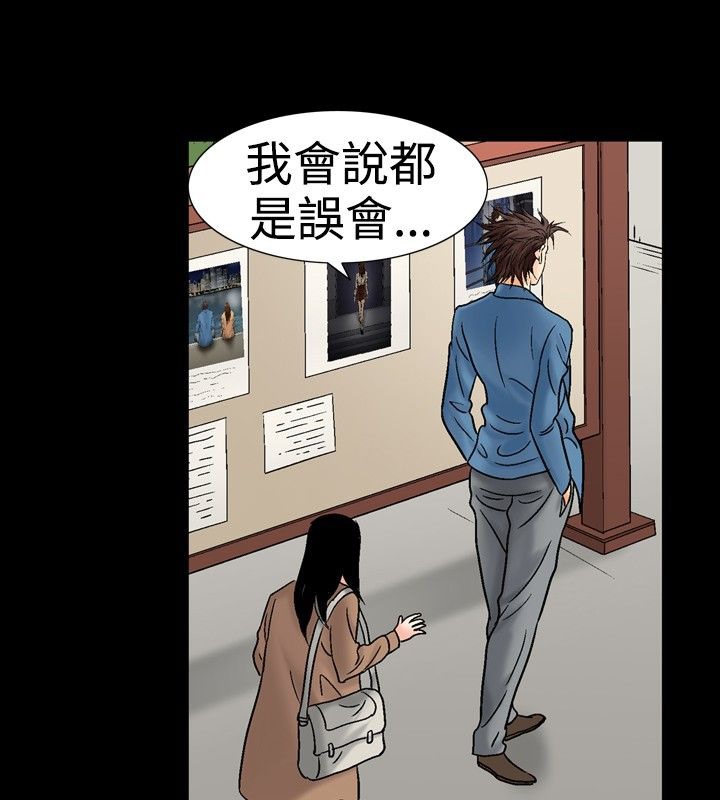 第16话-中毒-Camp M,宜（第36张）
