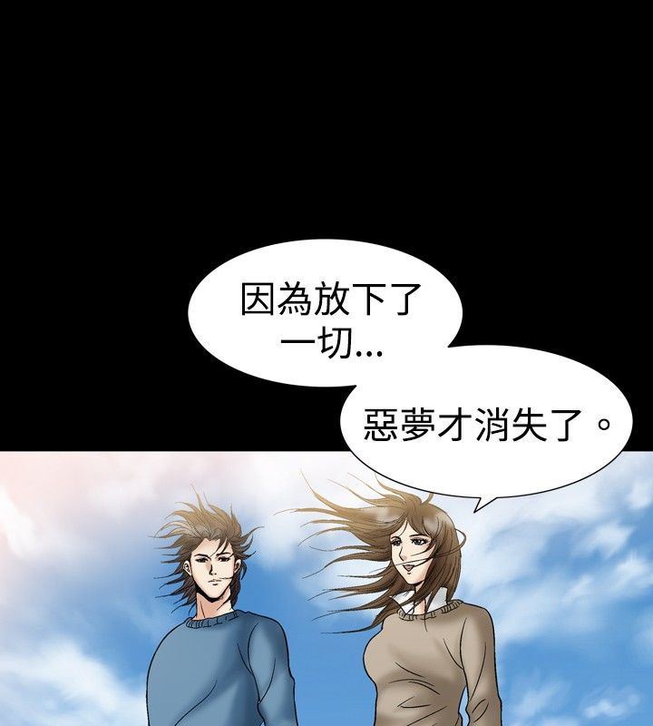 第19话-中毒-Camp M,宜（第19张）