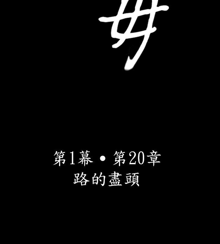 第20话-中毒-Camp M,宜（第10张）