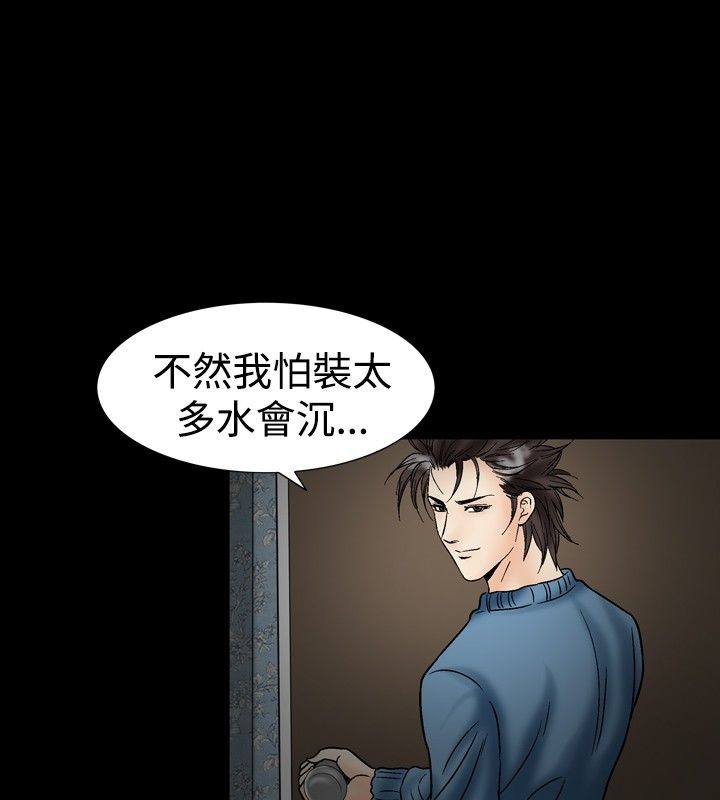 第20话-中毒-Camp M,宜（第31张）