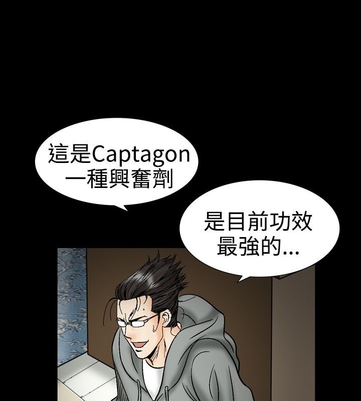 第21话-中毒-Camp M,宜（第34张）