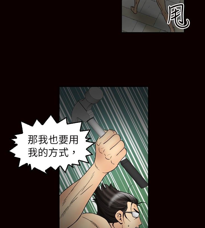 第23话-中毒-Camp M,宜（第19张）