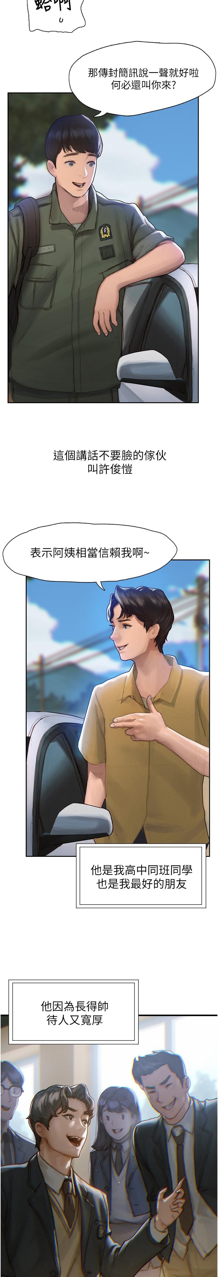 第1话-跨越暧昧关係的瞬间-终结暧昧-Studio-A,金壮壮（第4张）