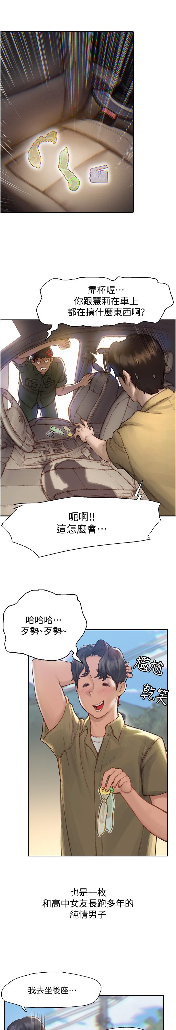 第1话-跨越暧昧关係的瞬间-终结暧昧-Studio-A,金壮壮（第6张）