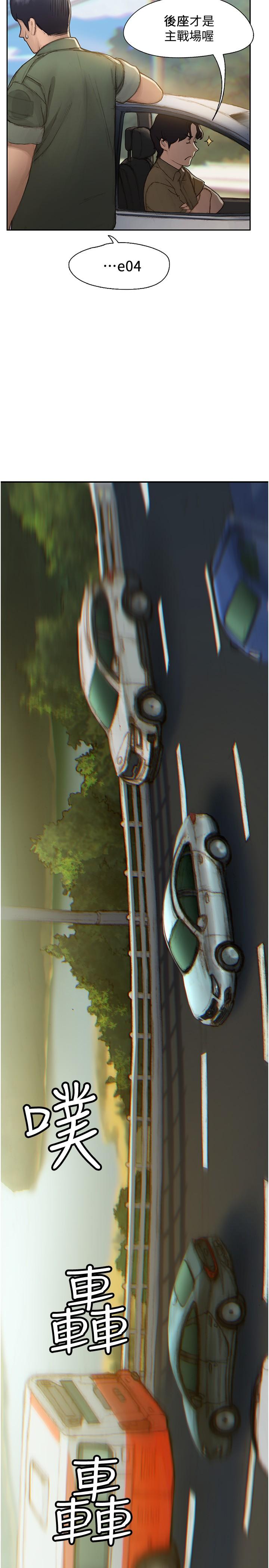 第1话-跨越暧昧关係的瞬间-终结暧昧-Studio-A,金壮壮（第7张）