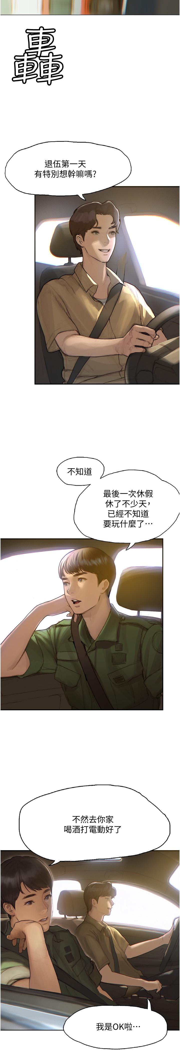 第1话-跨越暧昧关係的瞬间-终结暧昧-Studio-A,金壮壮（第8张）