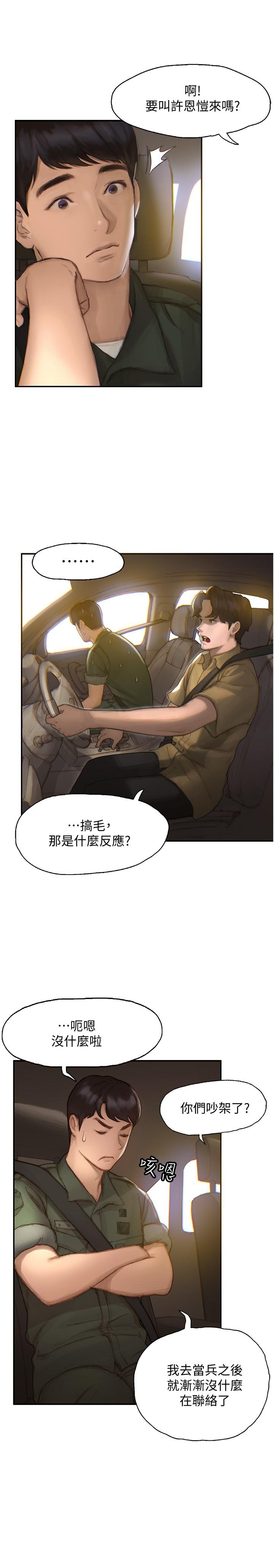 第1话-跨越暧昧关係的瞬间-终结暧昧-Studio-A,金壮壮（第9张）