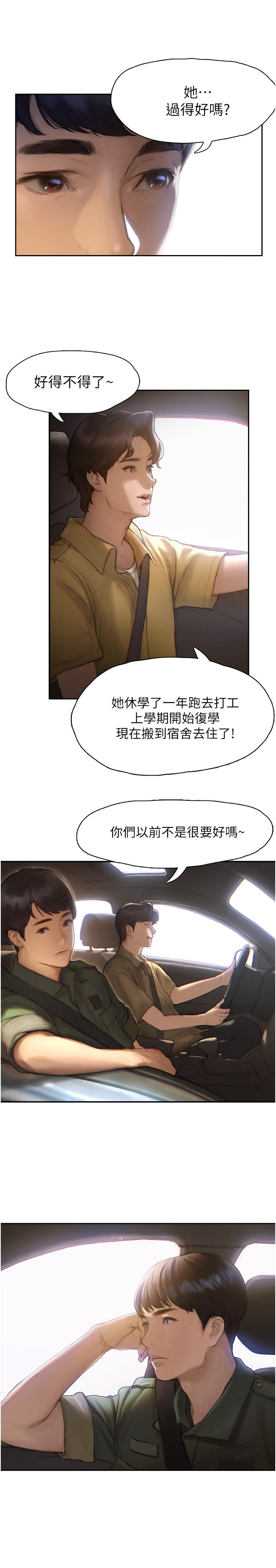 第1话-跨越暧昧关係的瞬间-终结暧昧-Studio-A,金壮壮（第10张）