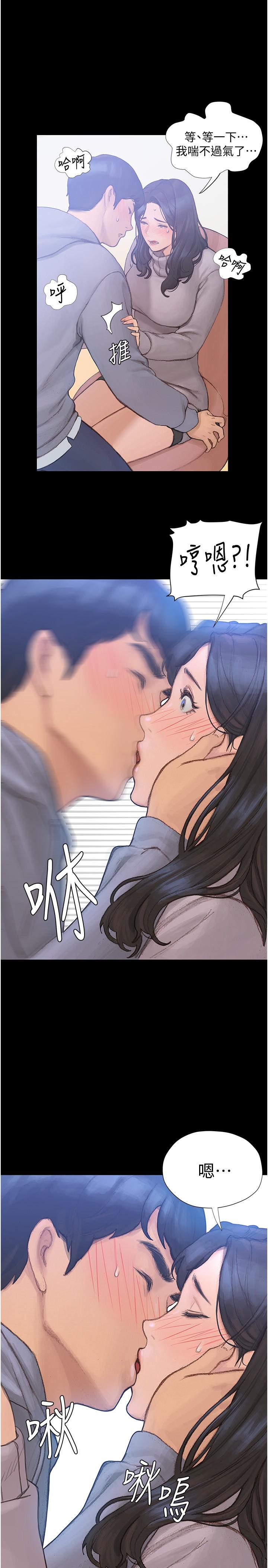 第2话-这表情...太销魂了-终结暧昧-Studio-A,金壮壮（第9张）