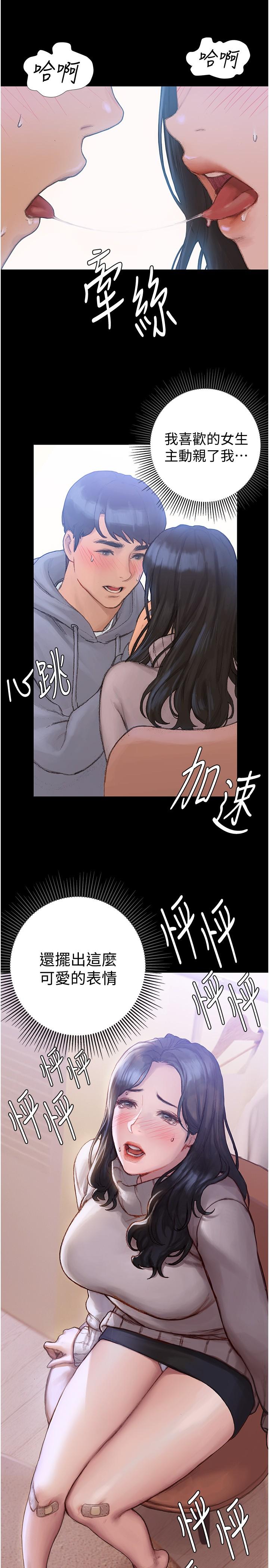 第2话-这表情...太销魂了-终结暧昧-Studio-A,金壮壮（第11张）