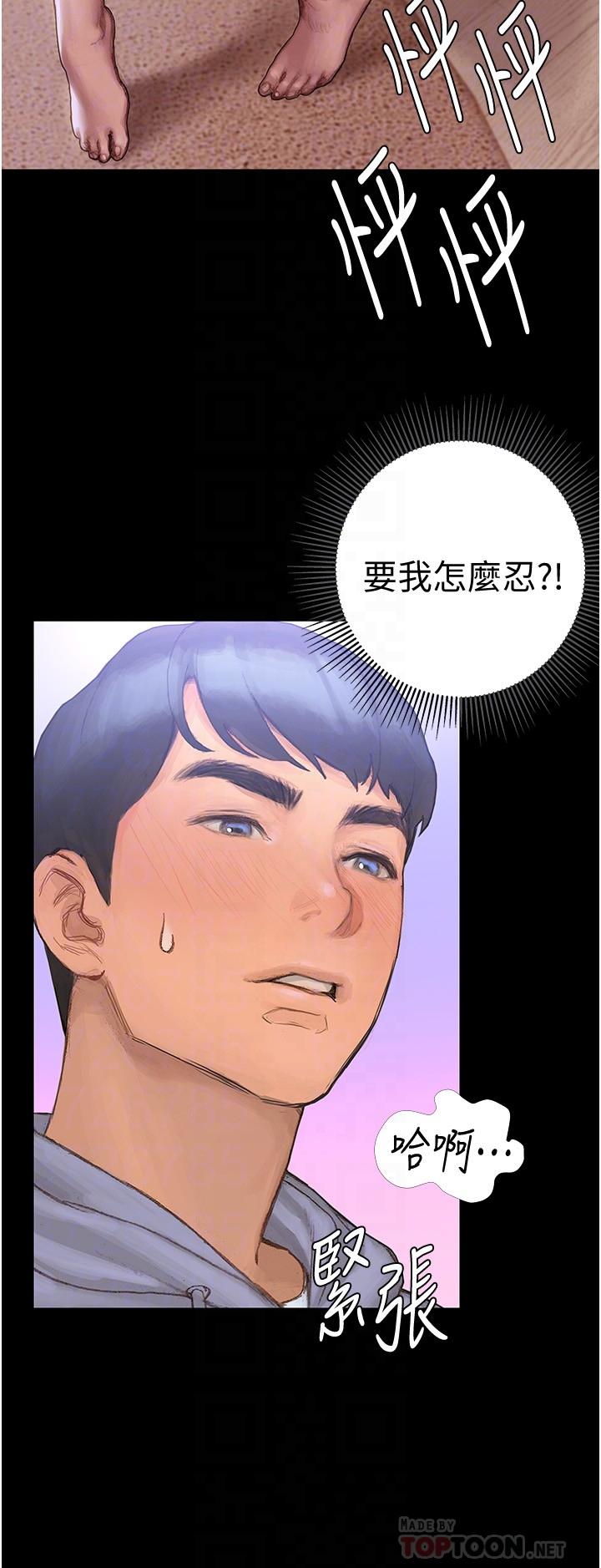 第2话-这表情...太销魂了-终结暧昧-Studio-A,金壮壮（第12张）
