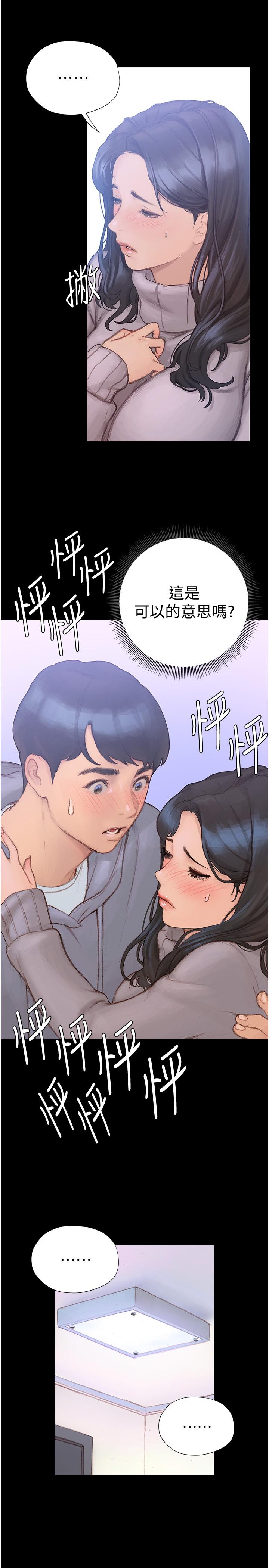 第2话-这表情...太销魂了-终结暧昧-Studio-A,金壮壮（第15张）
