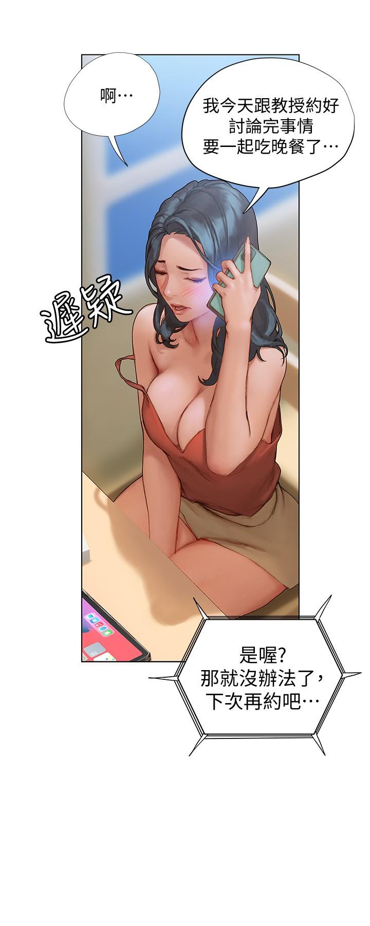 第3话-淫乱的新生欢迎会-终结暧昧-Studio-A,金壮壮（第5张）