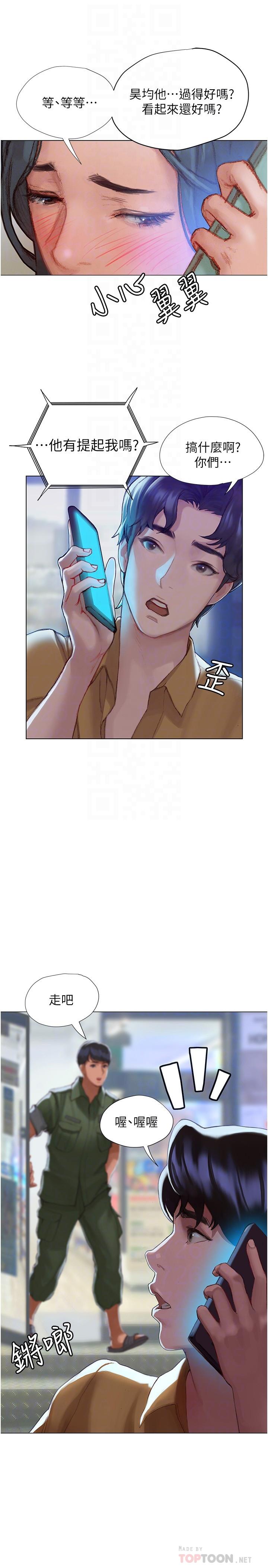 第3话-淫乱的新生欢迎会-终结暧昧-Studio-A,金壮壮（第6张）