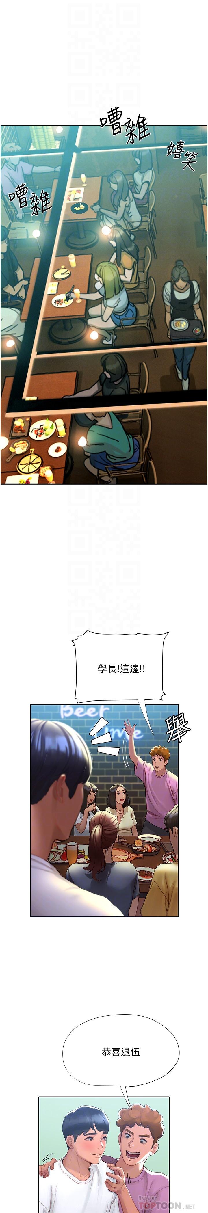 第3话-淫乱的新生欢迎会-终结暧昧-Studio-A,金壮壮（第10张）
