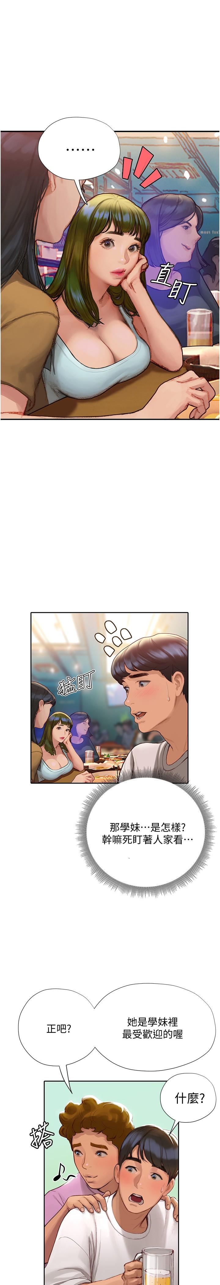 第3话-淫乱的新生欢迎会-终结暧昧-Studio-A,金壮壮（第15张）