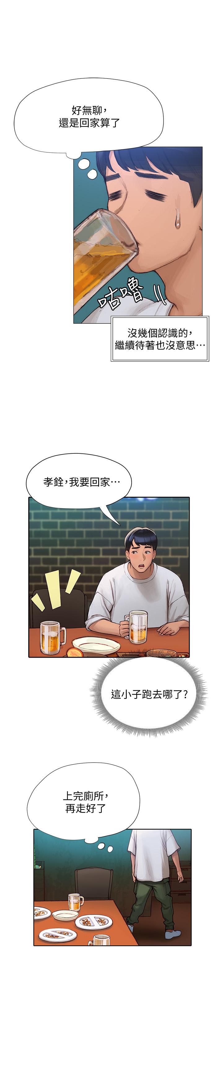 第3话-淫乱的新生欢迎会-终结暧昧-Studio-A,金壮壮（第20张）