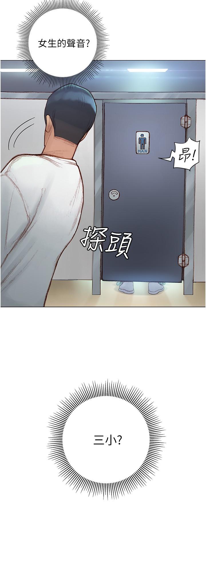第3话-淫乱的新生欢迎会-终结暧昧-Studio-A,金壮壮（第22张）
