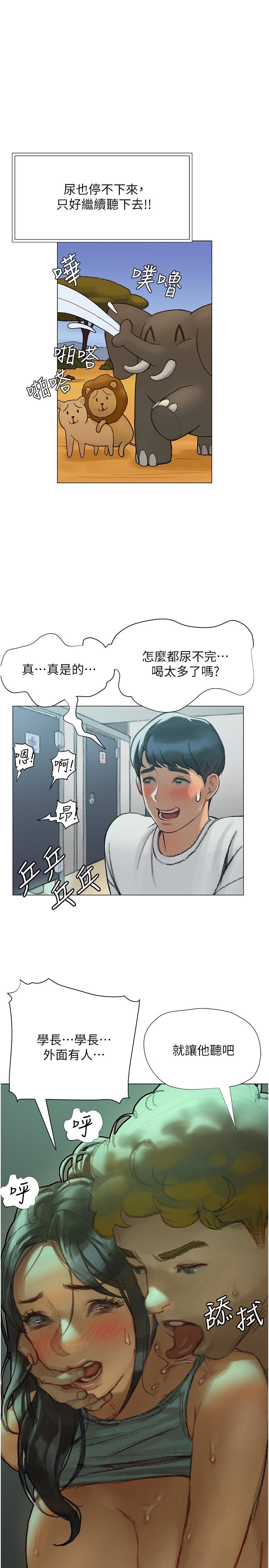 第3话-淫乱的新生欢迎会-终结暧昧-Studio-A,金壮壮（第31张）