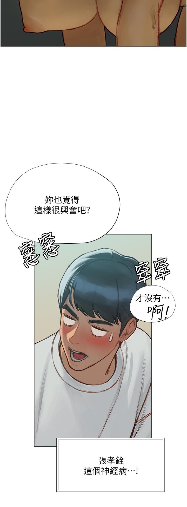 第3话-淫乱的新生欢迎会-终结暧昧-Studio-A,金壮壮（第32张）