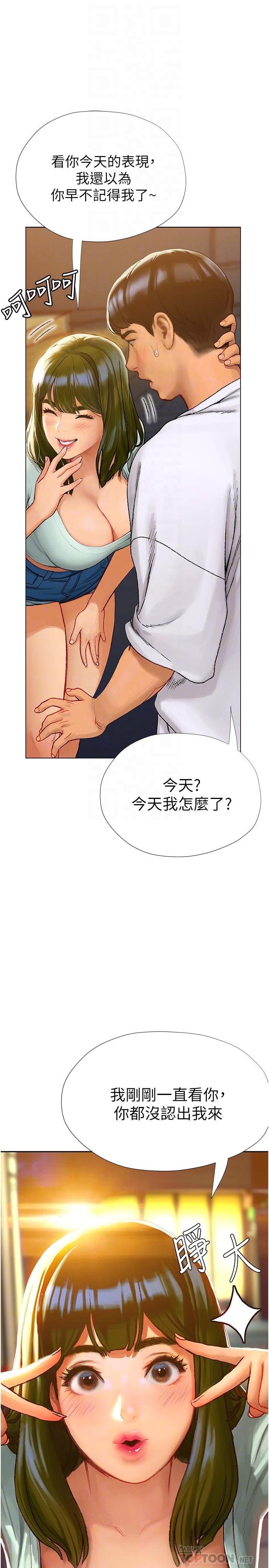 第4话-黏答答的，好不舒服-终结暧昧-Studio-A,金壮壮（第8张）