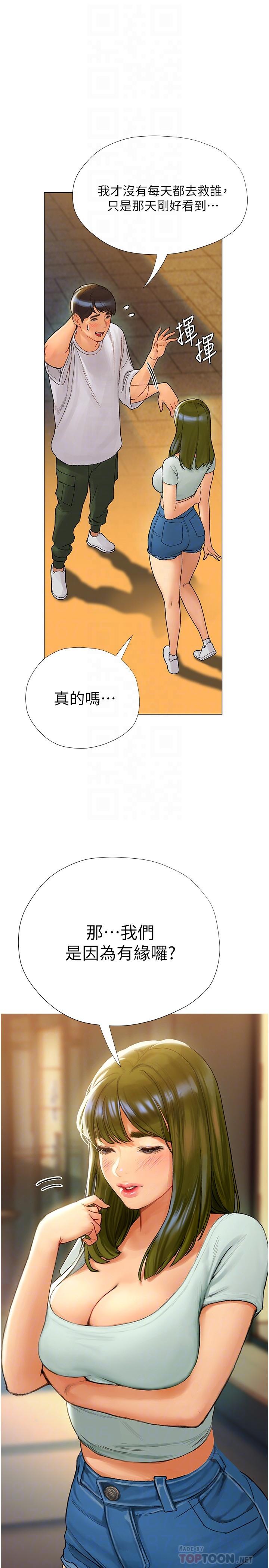 第4话-黏答答的，好不舒服-终结暧昧-Studio-A,金壮壮（第12张）