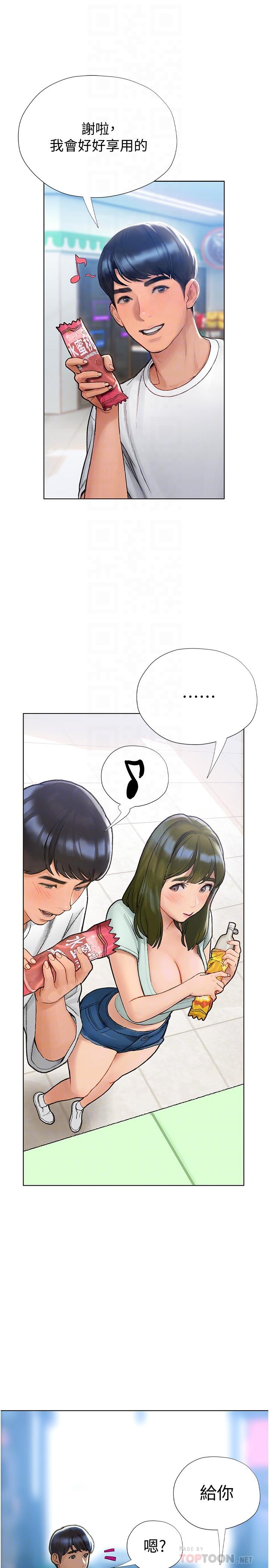 第4话-黏答答的，好不舒服-终结暧昧-Studio-A,金壮壮（第18张）