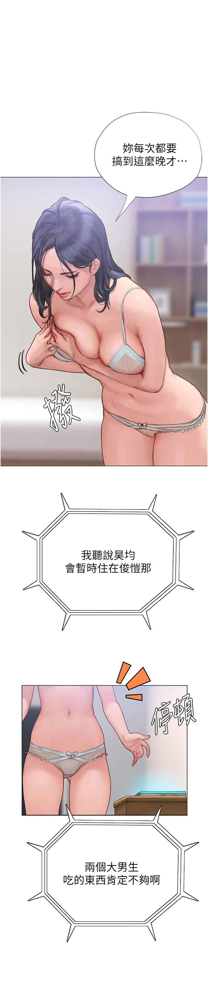 第5话-女友的“特别”服务-终结暧昧-Studio-A,金壮壮（第1张）