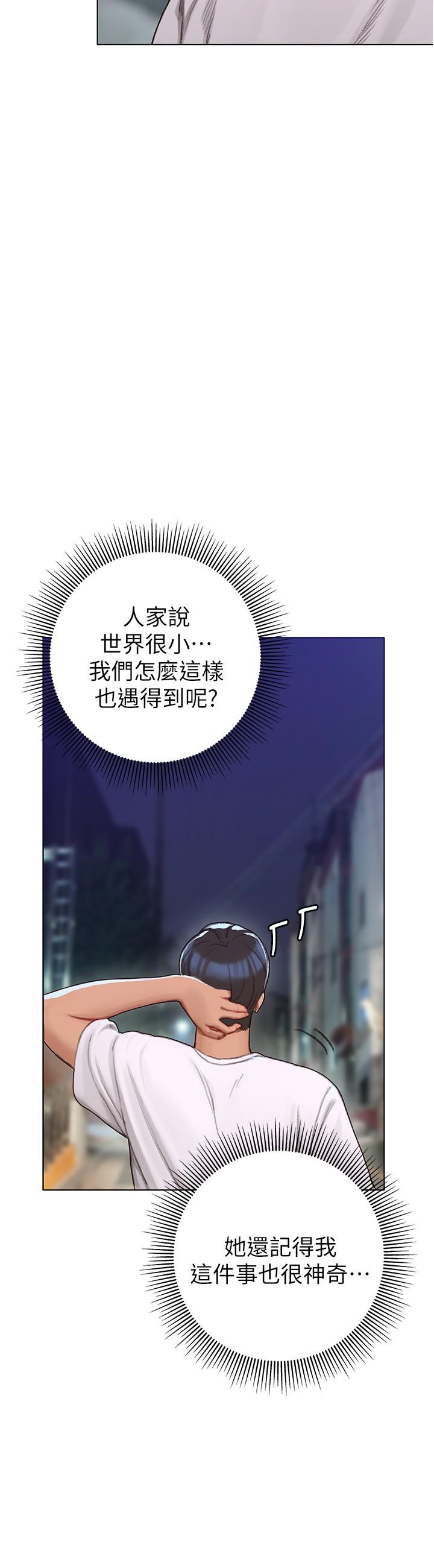 第5话-女友的“特别”服务-终结暧昧-Studio-A,金壮壮（第7张）