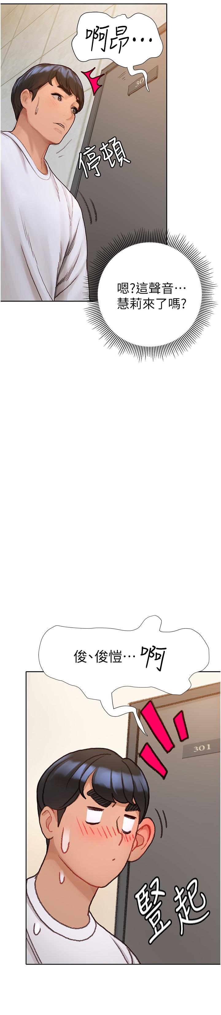 第5话-女友的“特别”服务-终结暧昧-Studio-A,金壮壮（第9张）