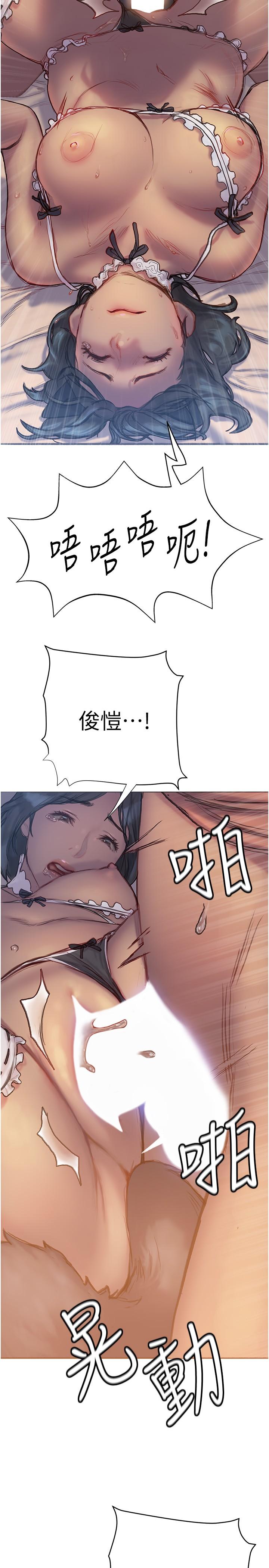 第5话-女友的“特别”服务-终结暧昧-Studio-A,金壮壮（第23张）