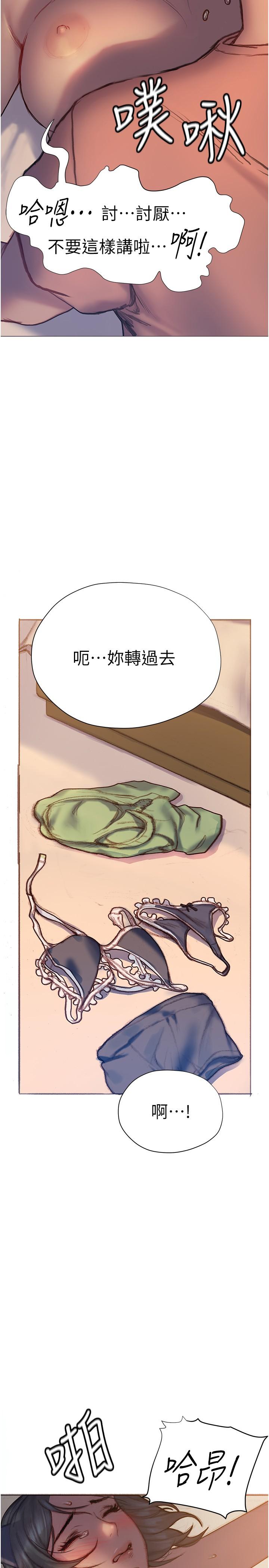 第5话-女友的&ldquo;特别&rdquo;服务-终结暧昧-Studio-A,金壮壮（第26张）