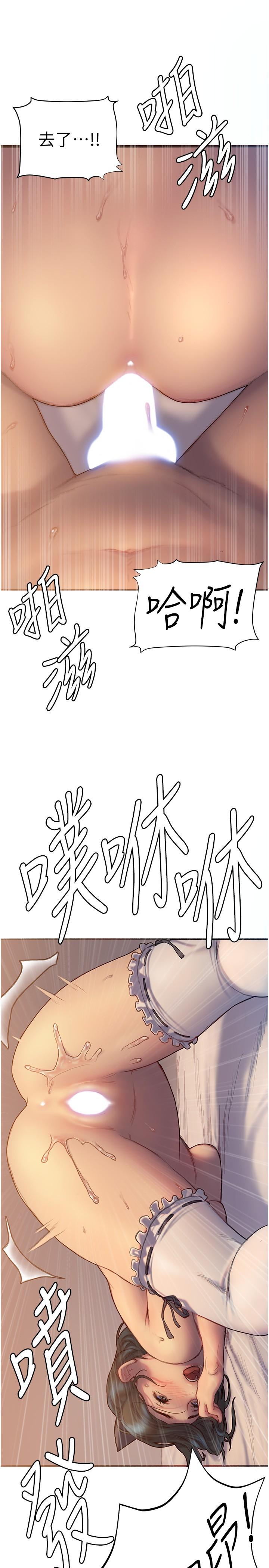 第5话-女友的&ldquo;特别&rdquo;服务-终结暧昧-Studio-A,金壮壮（第31张）