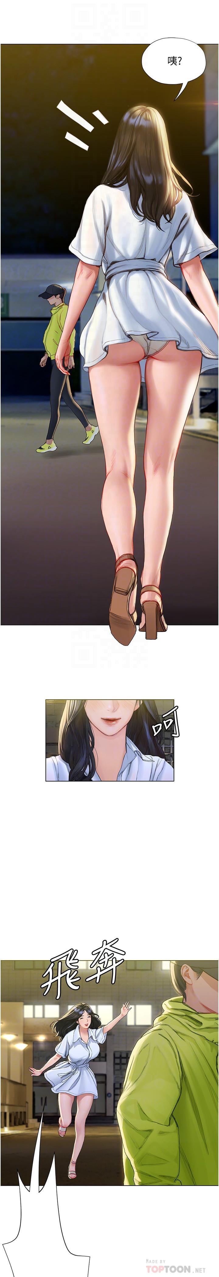 第6话-用新邂逅忘掉旧情-终结暧昧-Studio-A,金壮壮（第6张）