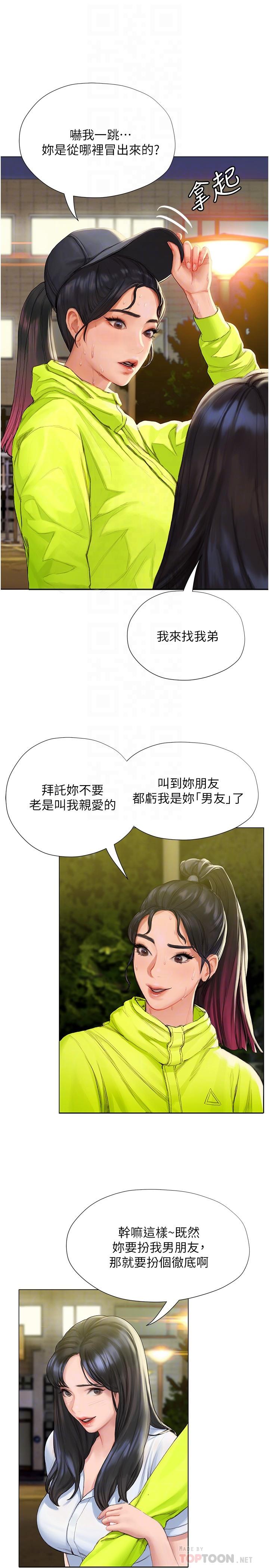 第6话-用新邂逅忘掉旧情-终结暧昧-Studio-A,金壮壮（第8张）