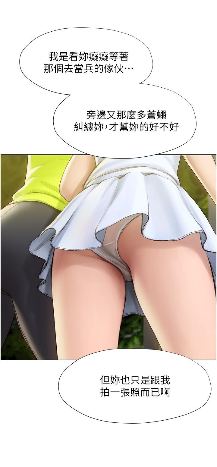 第6话-用新邂逅忘掉旧情-终结暧昧-Studio-A,金壮壮（第9张）