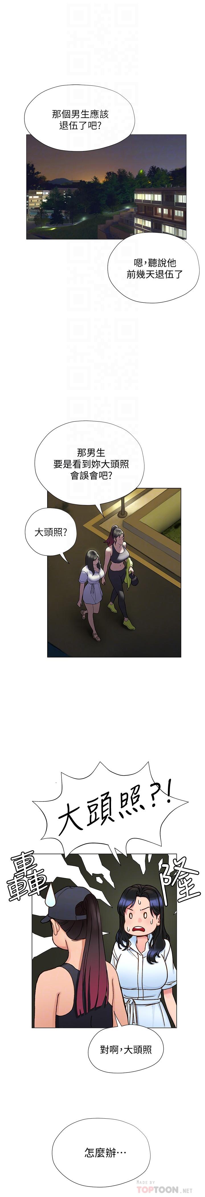 第6话-用新邂逅忘掉旧情-终结暧昧-Studio-A,金壮壮（第10张）