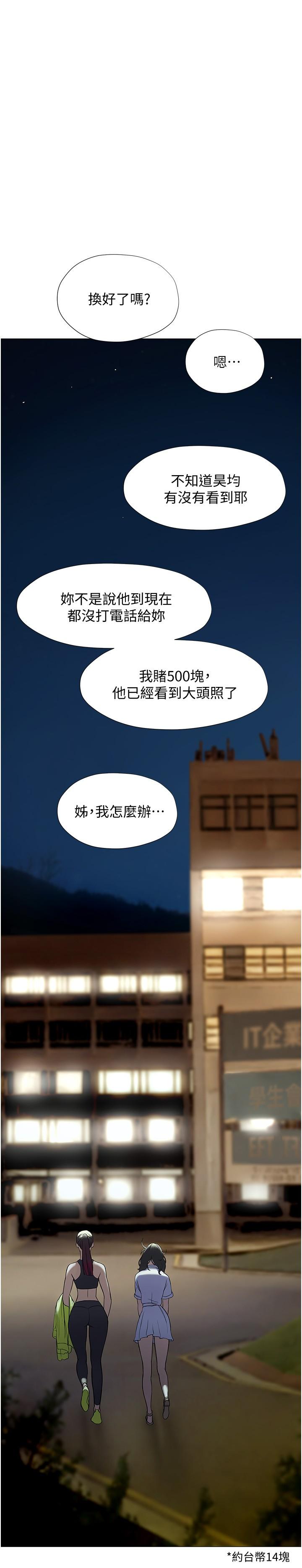 第6话-用新邂逅忘掉旧情-终结暧昧-Studio-A,金壮壮（第11张）