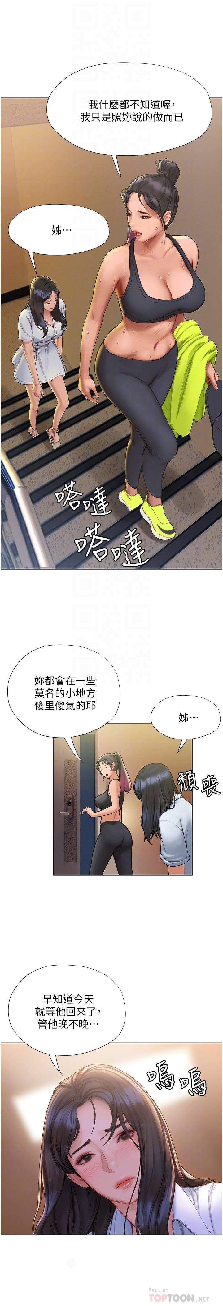 第6话-用新邂逅忘掉旧情-终结暧昧-Studio-A,金壮壮（第12张）
