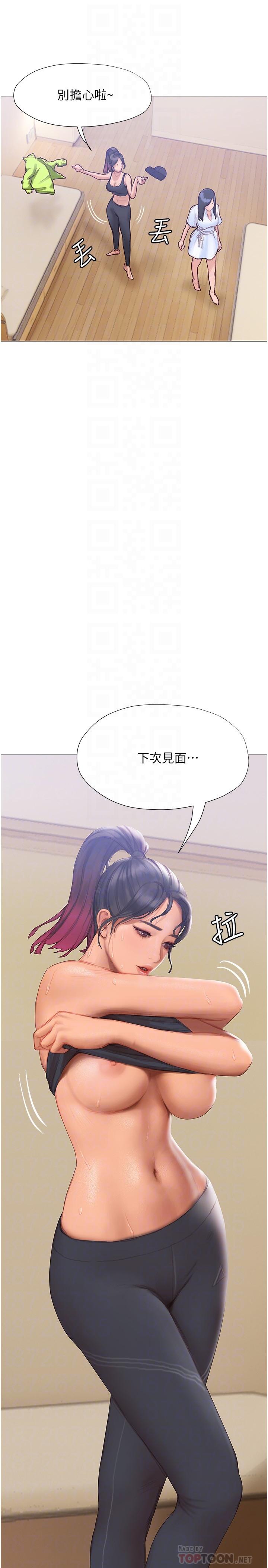 第6话-用新邂逅忘掉旧情-终结暧昧-Studio-A,金壮壮（第14张）