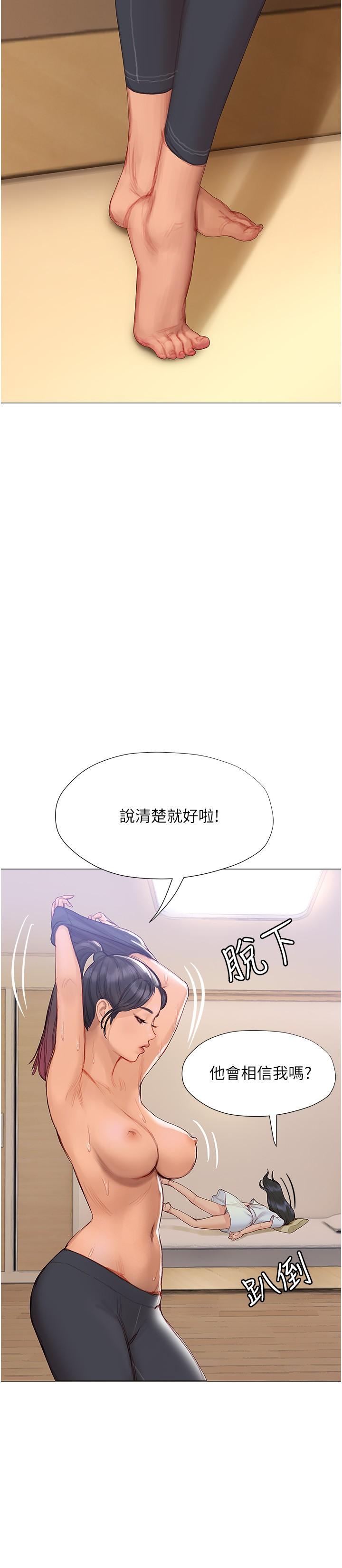 第6话-用新邂逅忘掉旧情-终结暧昧-Studio-A,金壮壮（第15张）