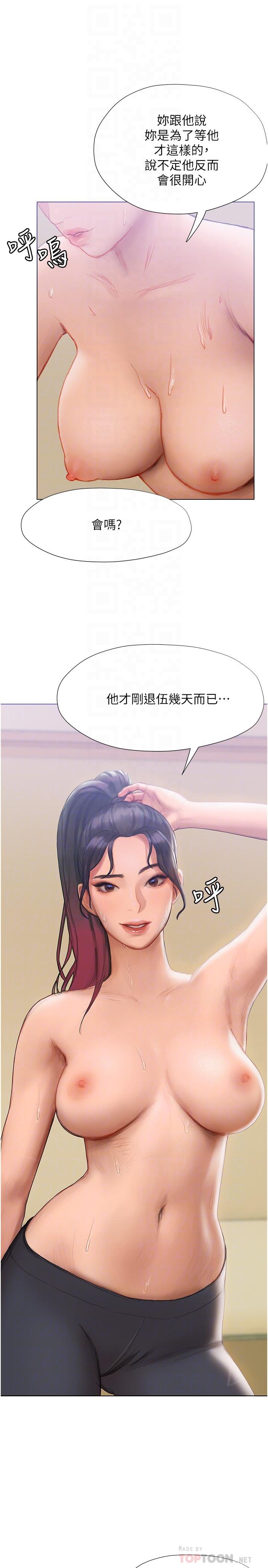 第6话-用新邂逅忘掉旧情-终结暧昧-Studio-A,金壮壮（第16张）