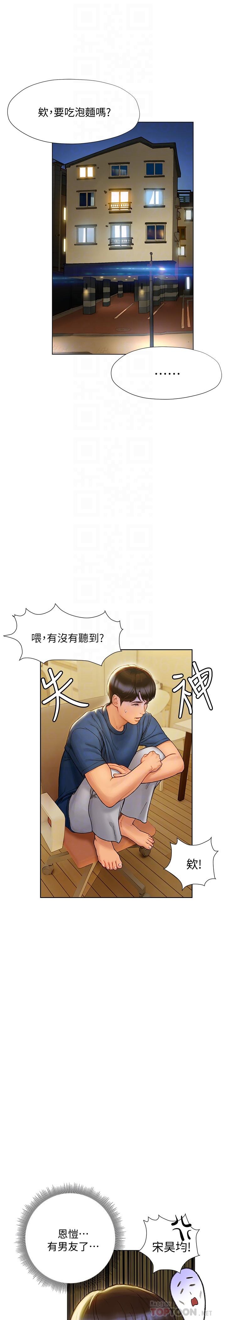 第6话-用新邂逅忘掉旧情-终结暧昧-Studio-A,金壮壮（第18张）