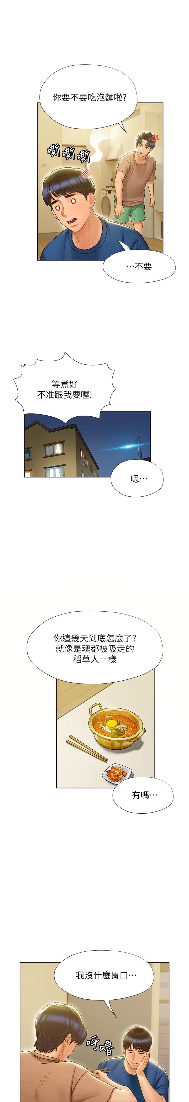 第6话-用新邂逅忘掉旧情-终结暧昧-Studio-A,金壮壮（第20张）