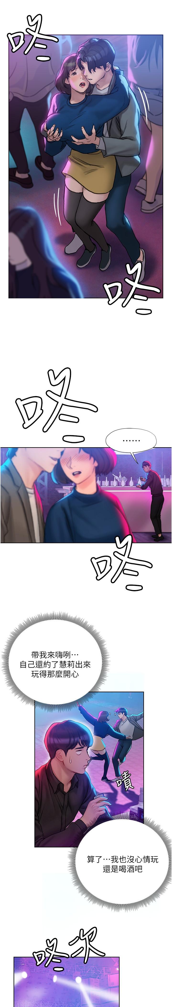 第6话-用新邂逅忘掉旧情-终结暧昧-Studio-A,金壮壮（第26张）