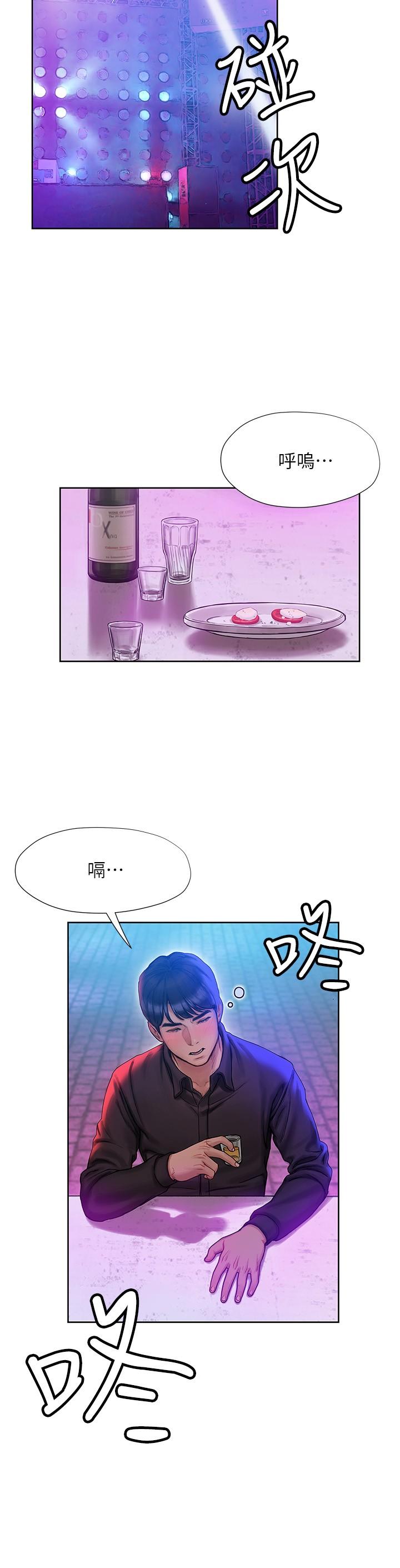 第6话-用新邂逅忘掉旧情-终结暧昧-Studio-A,金壮壮（第27张）