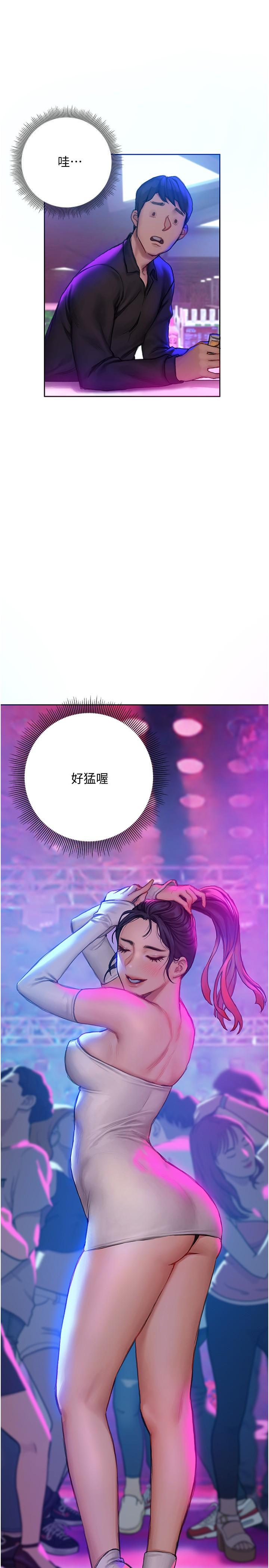 第6话-用新邂逅忘掉旧情-终结暧昧-Studio-A,金壮壮（第30张）