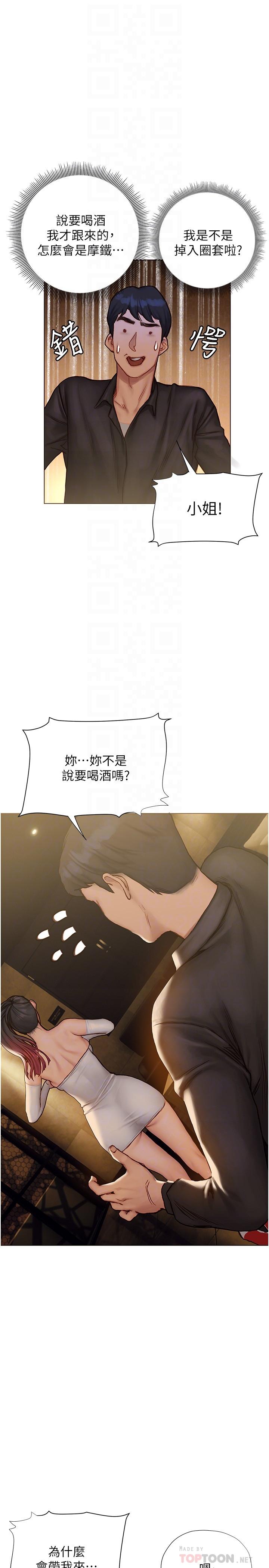 第7话-让姐姐用嘴帮你-终结暧昧-Studio-A,金壮壮（第6张）